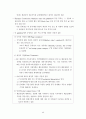우리나라및 각 해운국 톤세제도 26페이지