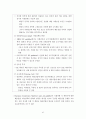 우리나라및 각 해운국 톤세제도 27페이지