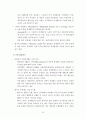우리나라및 각 해운국 톤세제도 32페이지
