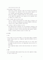 우리나라및 각 해운국 톤세제도 33페이지