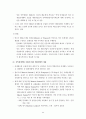 우리나라및 각 해운국 톤세제도 34페이지