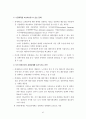 우리나라및 각 해운국 톤세제도 37페이지