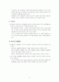 우리나라및 각 해운국 톤세제도 41페이지