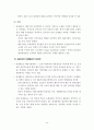 우리나라및 각 해운국 톤세제도 43페이지