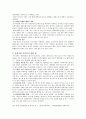 서울시 관광 활성화 방안 4페이지