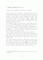 박재훈의 창작오페라 류관순에 관한 연구 24페이지