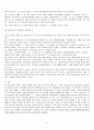 교원의 공무상재해 판례와 관련법 5페이지