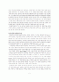 학교내의 의사결정과정분석 2페이지