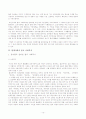 불교 사회복지에 대한 모든것...... 13페이지