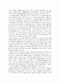절대빈곤 해결을 위한 교회의 실천 방향,교회복지의필요성 2페이지