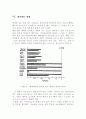 바다의 신비-회유어의 세계 5페이지