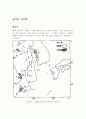 바다의 신비-회유어의 세계 11페이지