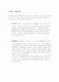 바다의 신비-회유어의 세계 12페이지