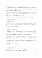 행정이념 9페이지