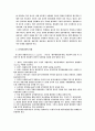 신공공관리론과 신거버넌스론 6페이지