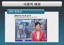 현대 사회의 'Day문화' 현상 분석과 올바른 발전 방향 모색 4페이지