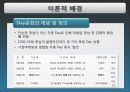 현대 사회의 'Day문화' 현상 분석과 올바른 발전 방향 모색 5페이지