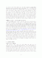 아이마켓코리아 기업사례분석 17페이지