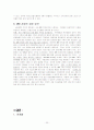 아이마켓코리아 기업사례분석 20페이지