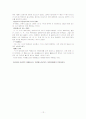 국어사 사라진 음가 12페이지