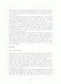 한국 정치의 역대 정권의 정치체계와 특징 2페이지