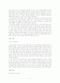 한국 정치의 역대 정권의 정치체계와 특징 4페이지