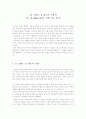 장 코렐리ㆍ줄 페로의 ‘지젤’과 마츠 에크(Mats ek)의 ‘지젤’ 비교 분석 1페이지