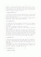 사회복지행정에 관한 고찰 2페이지
