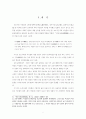 조선시대 여류문학 6페이지