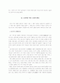 조선시대 여류문학 7페이지