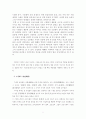 조선시대 여류문학 9페이지