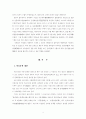 조선시대 여류문학 10페이지