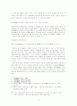 조선시대 여류문학 14페이지