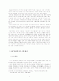조선시대 여류문학 15페이지