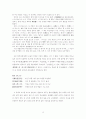 조선시대 여류문학 19페이지