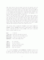 조선시대 여류문학 25페이지