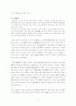 조선시대 여류문학 26페이지