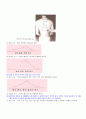 흉부건강사정 16페이지