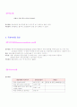 근골격계 건강사정 16페이지