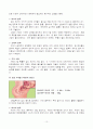 태내기의 부모역할 9페이지