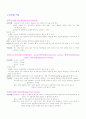 신경계 건강사정 5페이지