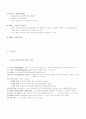 심혈관계 건강사정 9페이지