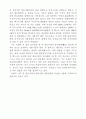 국내외 첨단 염색가공 섬유소재 기술 동향 3페이지