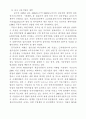 국내외 첨단 염색가공 섬유소재 기술 동향 7페이지