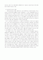 국내외 첨단 염색가공 섬유소재 기술 동향 8페이지
