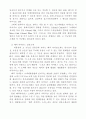 국내외 첨단 염색가공 섬유소재 기술 동향 12페이지