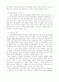 국내외 첨단 염색가공 섬유소재 기술 동향 15페이지