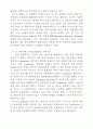 국내외 첨단 염색가공 섬유소재 기술 동향 17페이지
