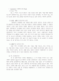국내외 첨단 염색가공 섬유소재 기술 동향 18페이지