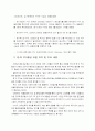 한미 FTA가  우리나라(자동차분야)에 미치는 영향 5페이지